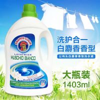 意大利chante clair公鸡头洗衣液鸡头管家去污洗衣液白苔香1403ml 绿盖