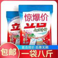 洗衣粉家用大袋实惠特价批发留香持久香水味大包8斤去污清洁