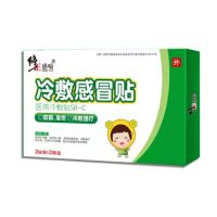 修正小儿感冒贴鼻塞贴流鼻涕打喷嚏贴宝宝咳嗽发烧有痰退热贴儿童 修正感冒贴一盒(4片装) 拍2发3盒 拍3发5盒 拍5发1