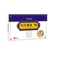 [告别妇女漏尿]女性漏尿遗尿尿频尿急打喷嚏咳嗽漏尿蹦跳漏尿贴 [单盒装]初试效果