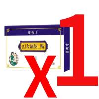 妇女漏尿[永不再犯]产后漏尿尿失禁蹦跳咳嗽打喷嚏尿频漏尿贴 1盒[体验装]