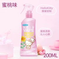 日本Vape驱蚊水未来驱蚊喷雾液儿童蚊子水婴儿防蚊宝宝孕妇蚊怕水 水蜜桃味200ml