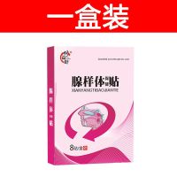 腺样体肥大贴[只需一晚从此不覆发]扁桃体贴咽炎贴肿大打呼噜贴 体验装