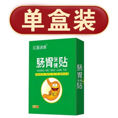 [专攻大肠息肉]肠炎腹痛肠炎胃肠炎腹部绞痛拉肚子肚子疼肠胃贴 1盒[体验装]