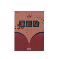 [管一生不漏]漏尿克星妇女漏尿贴女性咳嗽打喷嚏大笑用力尿失禁 单盒装