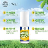 云南本草驱蚊喷雾婴儿防蚊水叮咬喷雾儿童户外便携花露水