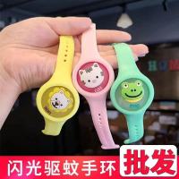 [批发]新款闪光驱蚊手环手链卡通发光防蚊手表儿童户外驱蚊虫 10盒[闪光驱蚊手环]批发