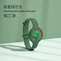 淘气宝贝儿童防蚊手环婴儿发光环驱蚊新生儿神器宝宝手带防蚊虫 闪光款晨墨绿恐龙(1个装)