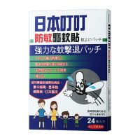 日本叮叮驱蚊贴长效驱蚊神器随身携带驱蚊防蚊虫叮咬婴儿童防蚊贴 叮叮驱蚊贴一盒