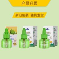 青蛙王子电蚊香液婴儿无味蚊香水驱蚊液插电式家有新生儿童防蚊子 蚊香液45ml*1瓶