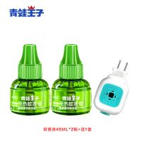 青蛙王子婴儿蚊香液宝宝专用无味孕妇儿童防蚊家用插电电热驱蚊液 蚊香液*2瓶+送赠品1个蚊香器