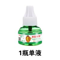 梵恩贝尔电蚊香液插电式婴儿孕妇室内电蚊香器水无味安全驱蚊神器 1瓶单液