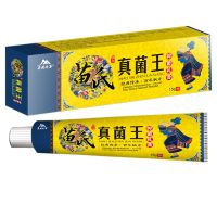 [一抹就消]全身手脚大腿内侧百肤膏抑菌乳膏皮肤外用乳膏 轻度一盒装