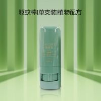 [驱蚊棒]蚊虫叮咬驱蚊舒缓棒驱蚊神器无害无味清凉提神随身携带 驱蚊棒[1盒装]植物配方