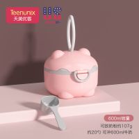 婴儿奶粉盒便携式外出米粉储存罐分装分格盒子密封防潮罐出门迷你 升级款小号-维尔粉-赠奶粉勺