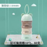 婴儿奶粉盒外出便携大容量宝宝储奶粉收纳盒迷你小号储存盒罐密封 普通款薄荷绿 三层