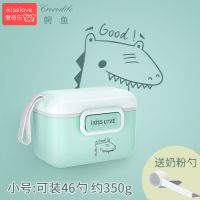 奶粉盒婴儿装四层四格便携盒大容量储存盒外出罐分装盒宝宝奶粉格 波比绿/小号(46勺 冲1380ml