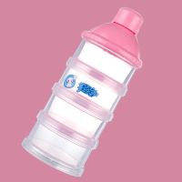 四层可拆装便携奶粉盒 婴幼儿米粉储存盒宝宝婴儿大容量外出分装 粉色-4层奶粉盒