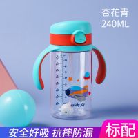 ppsu儿童水杯带吸管夏天用奶瓶2岁以上喝水喝奶大童学饮杯1岁宝宝 [Tritan材质]杏花青240ml [吸管杯]