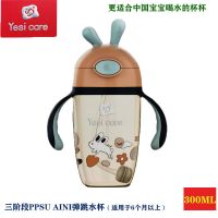 可爱高颜值带吸管PPSU材质男女儿童水杯夏天用防摔塑料杯子吸管杯 黄蓝300ML