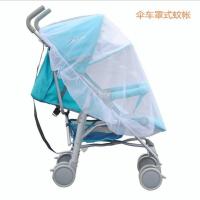推车蚊帐全罩式加大加密透气通用高景观婴儿车防蚊婴儿车全罩蚊帐 伞车专用全罩蚊帐