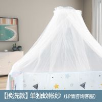 婴儿床蚊帐夹床式儿童落地夹床带支架新生婴儿通用婴儿蚊帐罩 [换洗款]单独蚊帐纱(详情咨询客服)