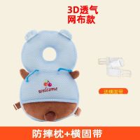 婴儿防摔护头枕四季款透气宝宝防摔护头 头部 儿童学走路防护枕头 [特 价]促销款 横固带