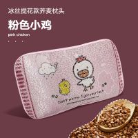 儿童枕头冰丝夏天透气防滑婴儿凉枕头6个月以上宝宝凉爽荞麦0-6岁 粉色小鸡提花款[天然荞麦壳枕芯] 36x22cm[0-