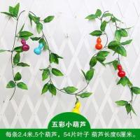 仿真水果藤条假蔬菜藤蔓饭店农家院吊顶装饰果墙壁挂件 彩色小葫芦 塑料/叶子布