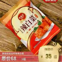 延边风味辣白菜1组500g*5袋鲜族风味辣菜享悠优手工泡菜 一袋500g