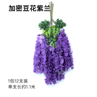 仿真紫藤花假花紫罗兰吊顶花紫藤婚庆花装饰藤条装饰花条塑料藤蔓 加密款紫兰色[6支装]