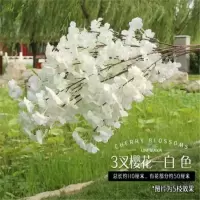 仿真樱花树桃花枝婚庆花束樱花枝塑料绢花假花客厅落地大室内装饰 三叉单层白色樱花(10枝)