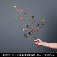 仿真花石榴花大果长枝假花客厅玄关电视柜餐厅桌面落地装饰品摆设 单支小石榴果[6叉-15头]
