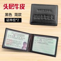 驾驶证皮套男真皮个性多功能机动车行驶证二合一女卡包驾照保护套 黑色简款[2卡]头层牛皮