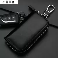 钥匙包男真皮拉链大容量汽车钥匙包牛皮时尚多功能腰挂家用锁匙包 黑色[小号]