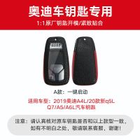 真皮现代别克奥迪丰田本田日产大众奔驰现代吉利哈佛长安钥匙套包 A款-奥迪
