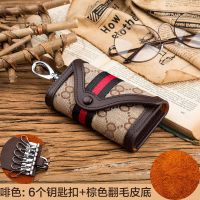 布艺钥匙包男女式多功能大容量创意锁匙包牛皮简约男士汽车钥匙包 咖啡色(6钥匙扣+1卡位+1零钱位)