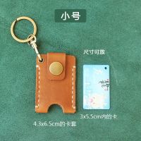 真皮小区门禁卡套小长方形电梯感应水滴型公交一卡通小卡套钥匙扣 [小号]疯马棕