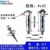 中空壁虎 空心砖膨胀螺栓 石膏板膨胀螺丝 空心墙专用膨胀栓 4x32(25个)