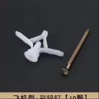 镙丝胶塞胀栓塑料石膏板膨胀螺丝空心砖墙飞机彭张胶粒罗澎涨伞 飞机型 纤维钉[10颗]