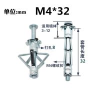 空心砖专用膨胀栓高强中空壁虎中空胀管锚栓飞机中空壁虎膨胀螺丝 M4X32(20个)适用壁厚3-12