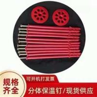 外墙泡沫板保温钉塑料膨胀保温钉岩棉板挤塑板聚苯乙烯板钉锚固钉 8公分100套