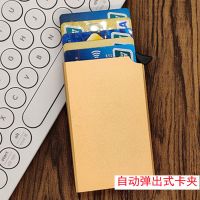 便携防盗刷防消磁金属卡包男女士简约小巧屏蔽RFID卡套不锈钢卡夹 金色