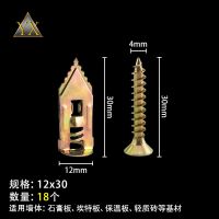 打入式敲击式石膏板膨胀/轻质砖保温板膨胀螺丝/埃特板 涨塞 胀塞 12x30(18套)