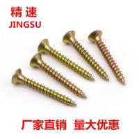高强纤维板钉自攻钉螺丝钉黄色镀锌干壁十字沉头实木加硬墙板钉[7月3日发完] 4X25 1斤
