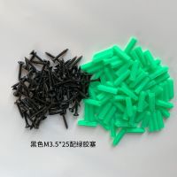 塑料膨胀管6mm涨塞胀塞M6M8厘螺丝墙塞钉彭胀管胶栓胶粒膨胀胶塞 M6胶塞+3.5*25黑钉-100套