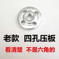 角磨机压板100通用改装压板配件切割机改装螺母100磨光机压板螺丝 [1个]100角磨机压板