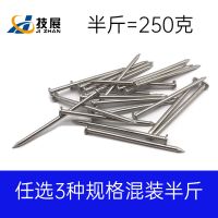 304不锈钢洋钉圆钉直钉木工钉钉子1寸2.5寸3.5寸6寸8寸手工钉元钉 半斤混装(任选三种需要留言给客服