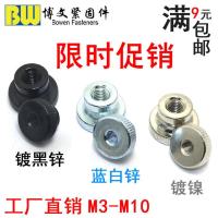 GB806手拧螺母镀镍镀黑锌滚花大头双层手动调节螺母M3M4M5M6M8M10 M3蓝白锌[10只]
