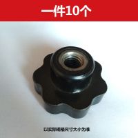 梅花手柄螺母 m6 m8 m10 m12 m14 m16 胶木星形手柄 机床七星螺母 m6x25mm 1个(不划算)